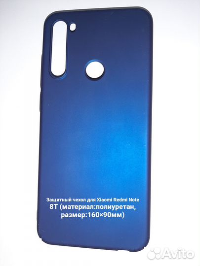 Защитный чехол для телефона