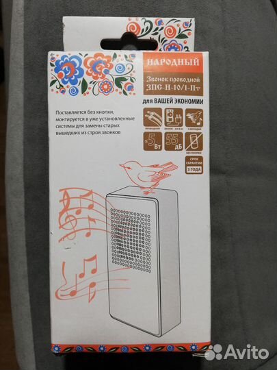 Звонок дверной проводной