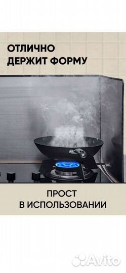 Защитный экран для плиты от брызг
