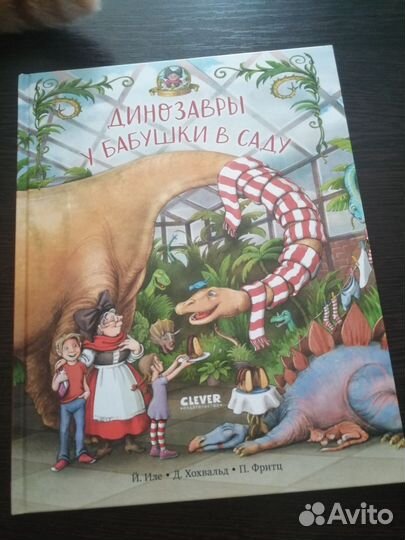 Детская книга 