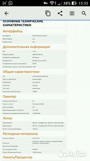 Принтер rikon 4310n