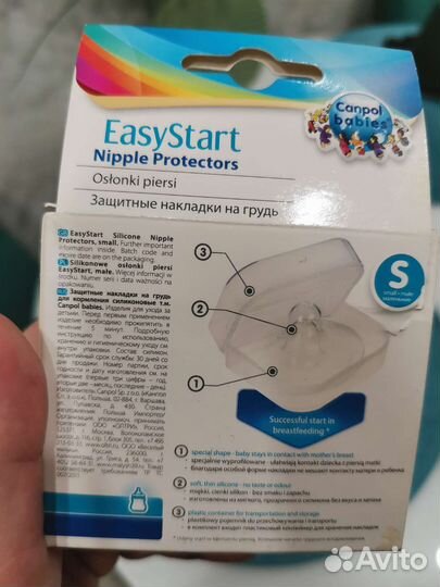 Накладки на грудь medela