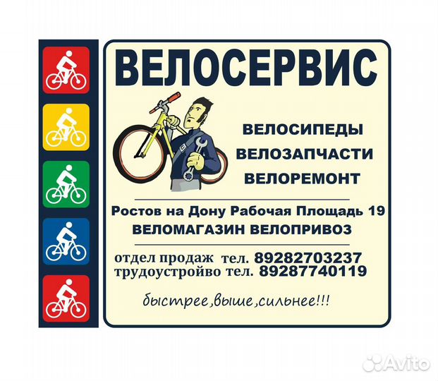 Велосипед техцентр-зжм