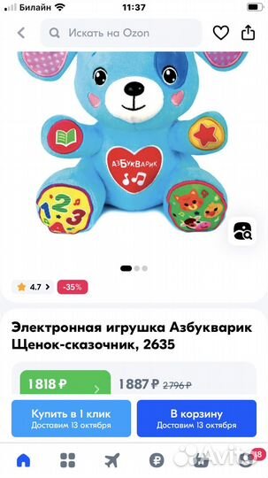 Развивающие игрушки