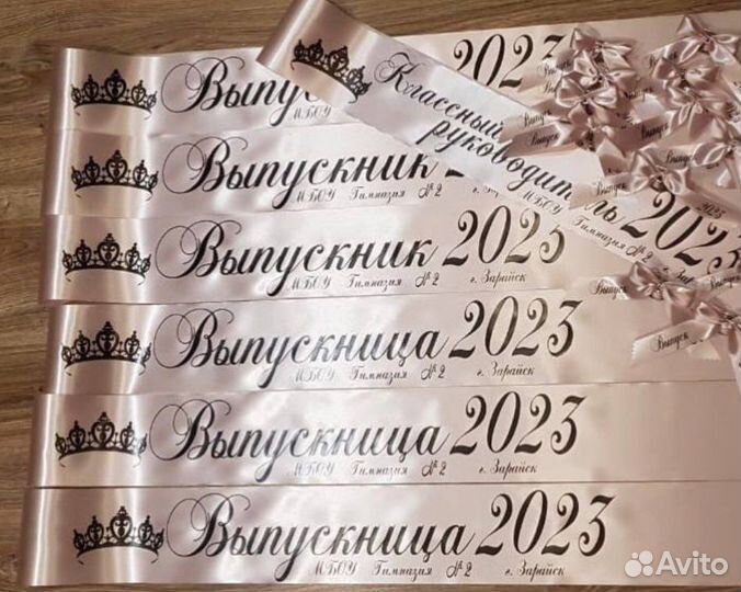Лента выпускника