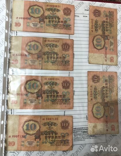 Купюры СССР