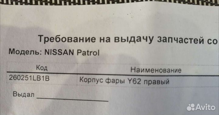 Фара правая Nissan Patrol Y62