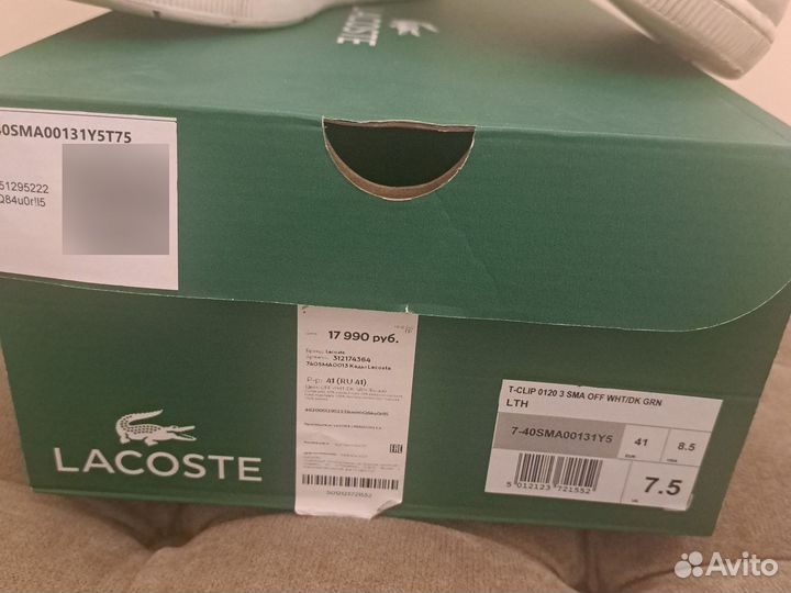 Lacoste кеды подростковые 41