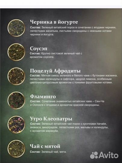 Подарочный набор чая зеленый черный подарок