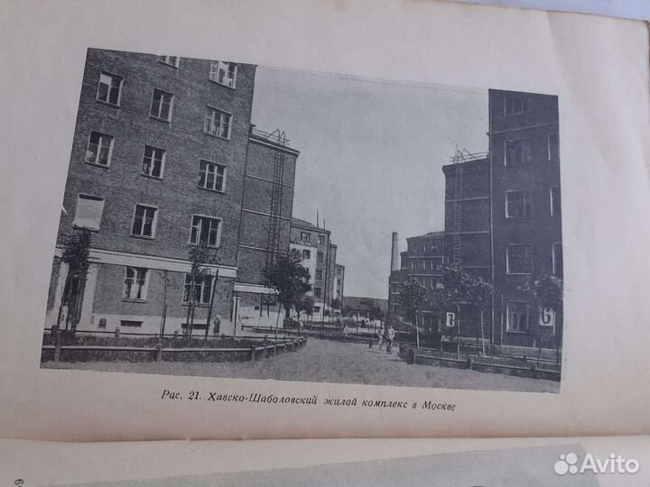 Беседы об архитектуре И. Маца 1935 г