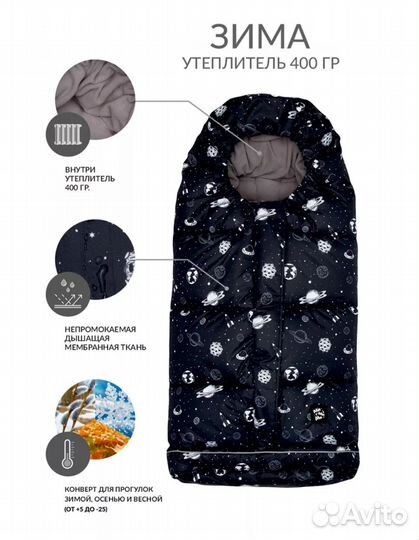 Зимний конверт мимими в прогулочную коляску