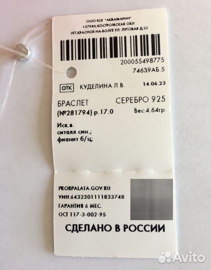 Браслет с ситаллами