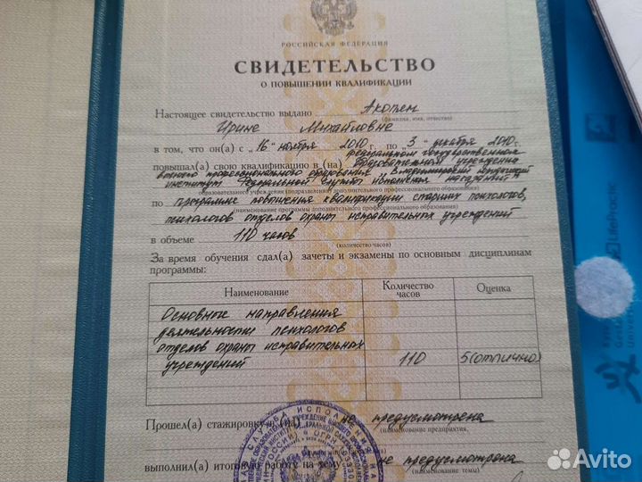 Консультация психолога