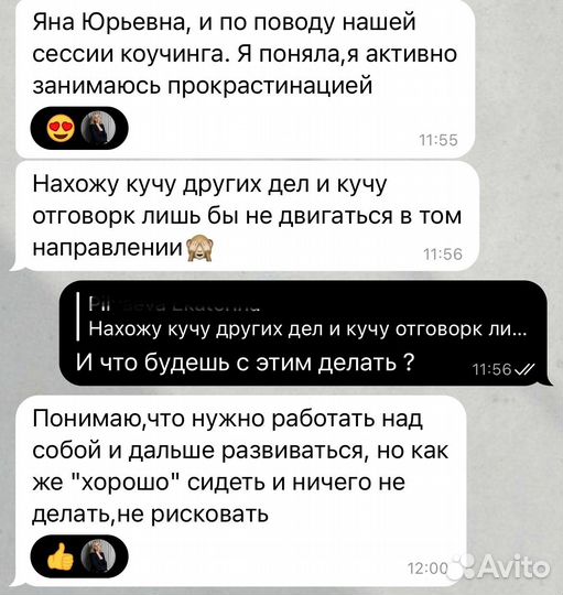 Бизнес Коучинг