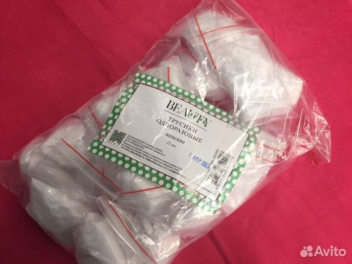 Одноразовые трусики