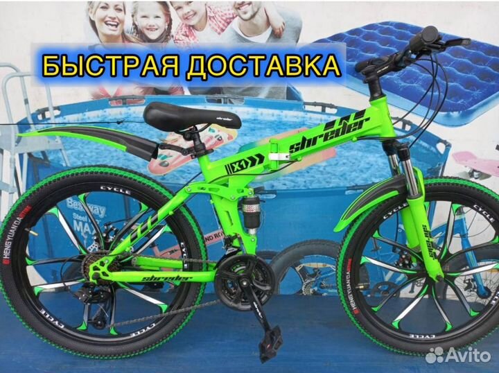 Велосипед складной