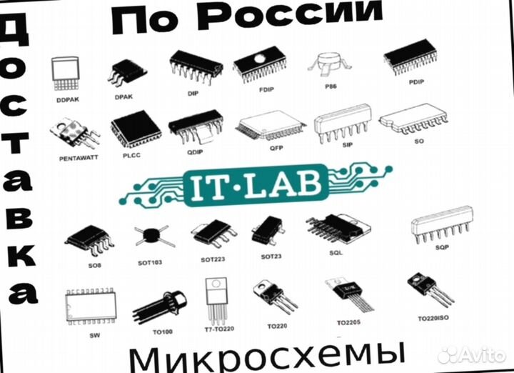 Микросхемы SIP