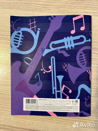 Дневник для учащихся музыкальных школ