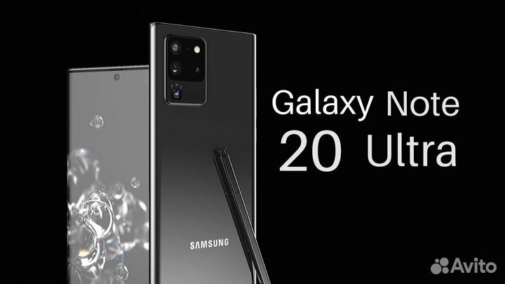 Samsung Galaxy Note 20 Ultra, 8/256 ГБ