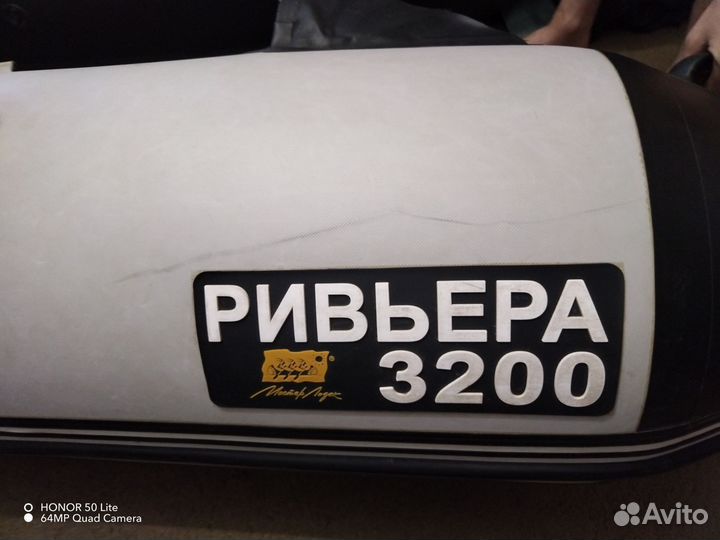 Ривьера 3200