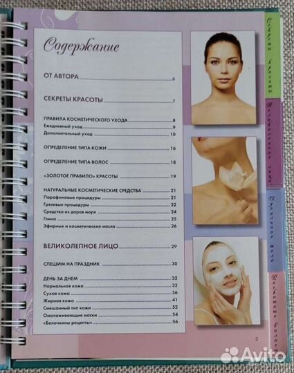 Подарочное издание 