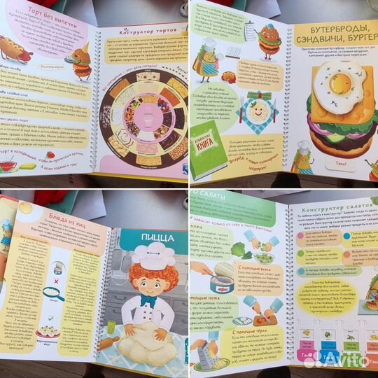 Новая интерактивная кулинария