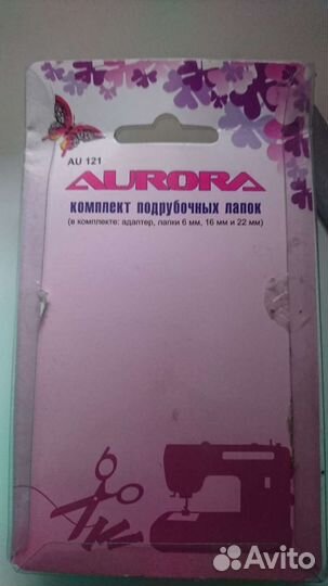 Комплект подрубочных лапок