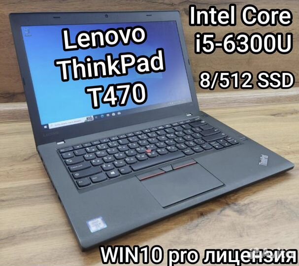 Ноутбуки Lenovo Thinkpad T470 i5-6300u 8/512gb SSD