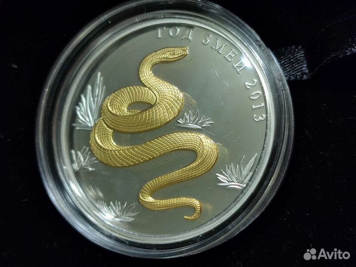 Того 1000 франков 2013 «Змея»