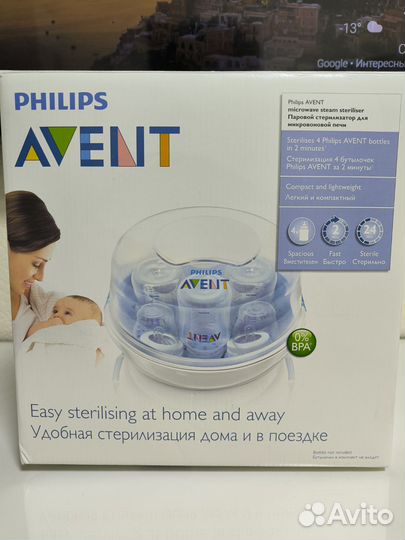 Стерилизатор для микроволновки