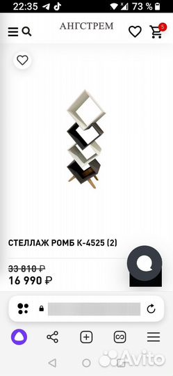 Стелаж под бар