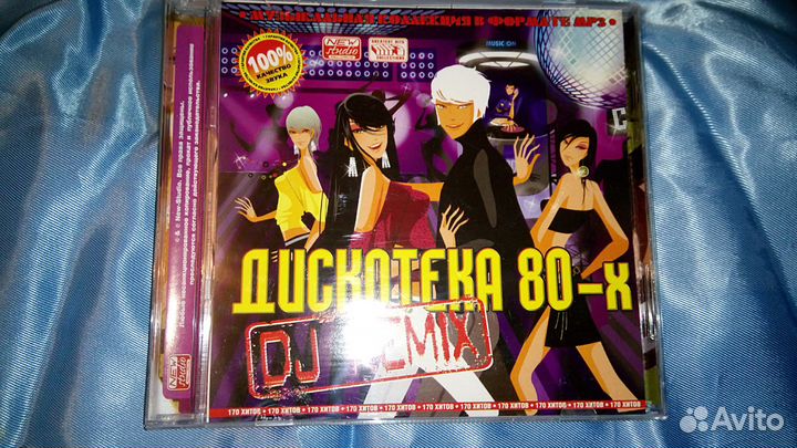 CD и MP3