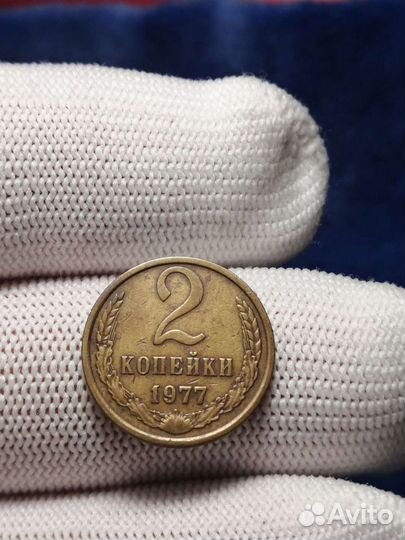 2 копейки 1961,62,63,67,68,69,77,78