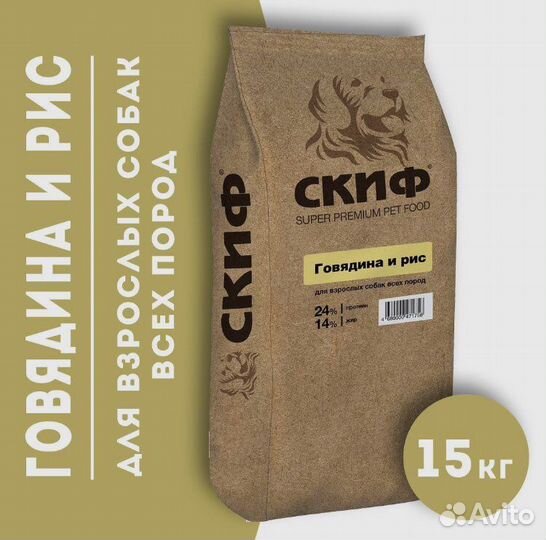 Корма для собак Скиф