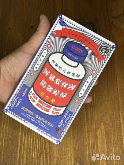 Стекло remax для iPhone 13