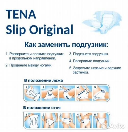 Памперсы для взрослых