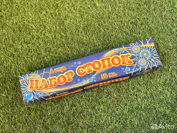 Набор стопок в коробке