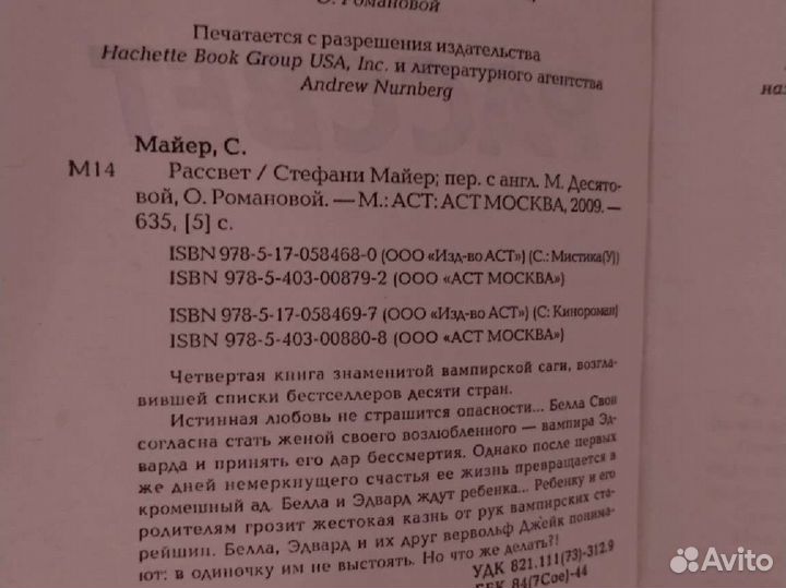 Сумерки. Рассвет