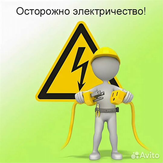 Дежурный по энергослужбе