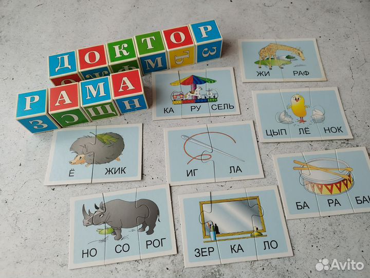 Развивающие игры Пазлы Кубики Книги