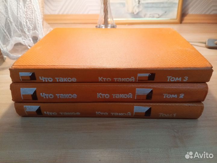 Детская энциклопедия Что такое. Кто такой. СССР