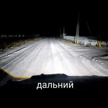 Bi LED линзы 3 дюйма