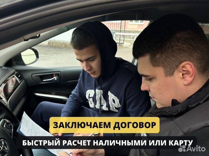 Выкуп авто. Любое состояние