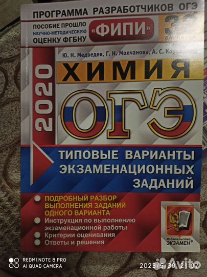Пособие по химии подготовка к огэ