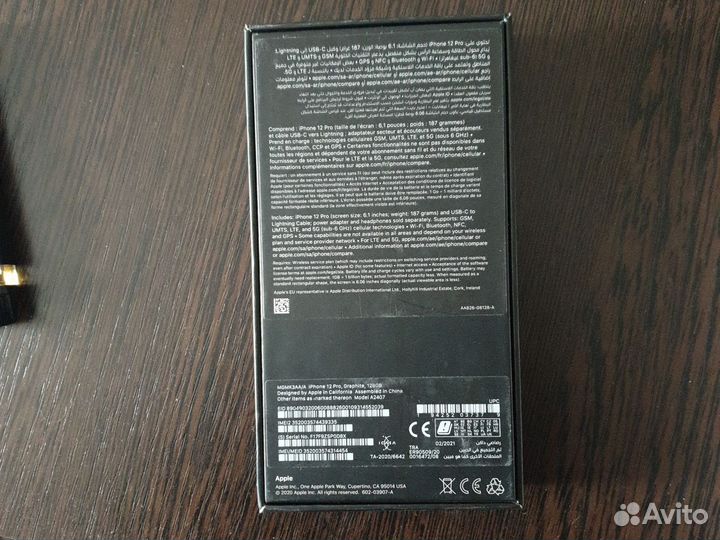 Коробка от iPhone 12 pro