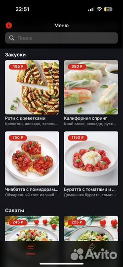 Разработка электронного меню для кафе QR-код меню