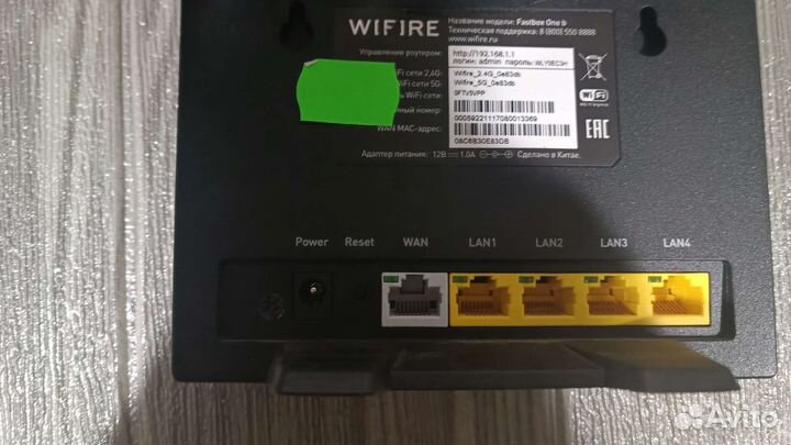 Роутер FastBox s1010