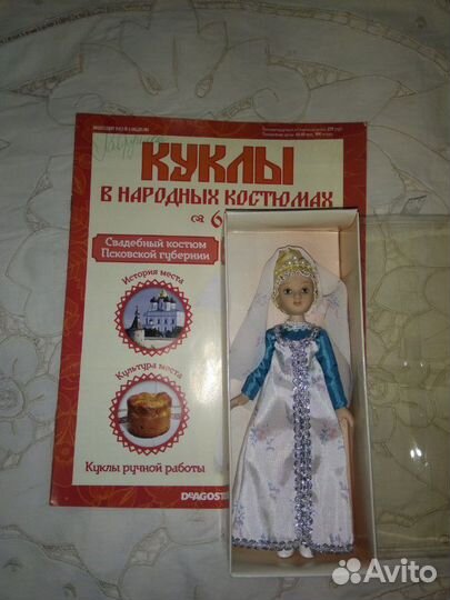 Куклы фарфоровые в народных костюмах