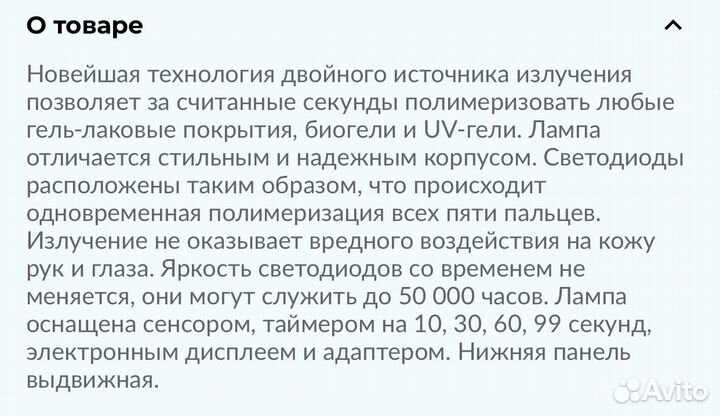 Лампа для Гель лака новая