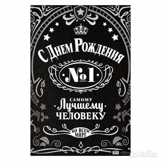 Плакаты 40*60 в ассортименте